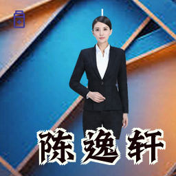 陈逸轩